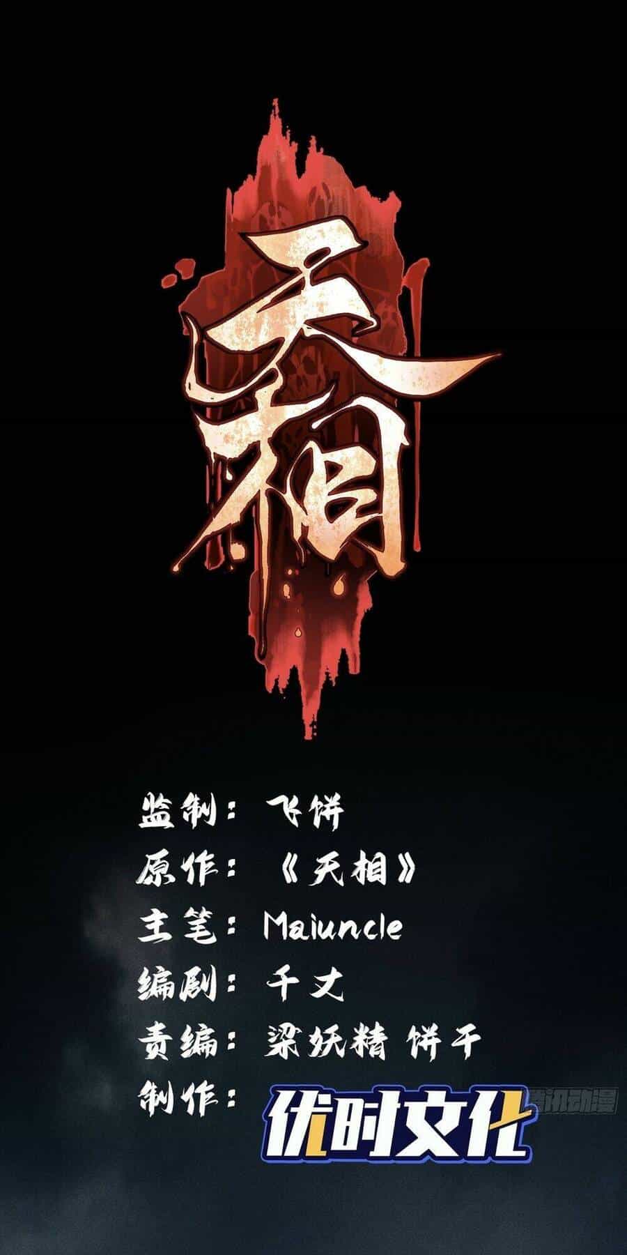 Thiên Tướng - Chương 4 - ảnh 3
