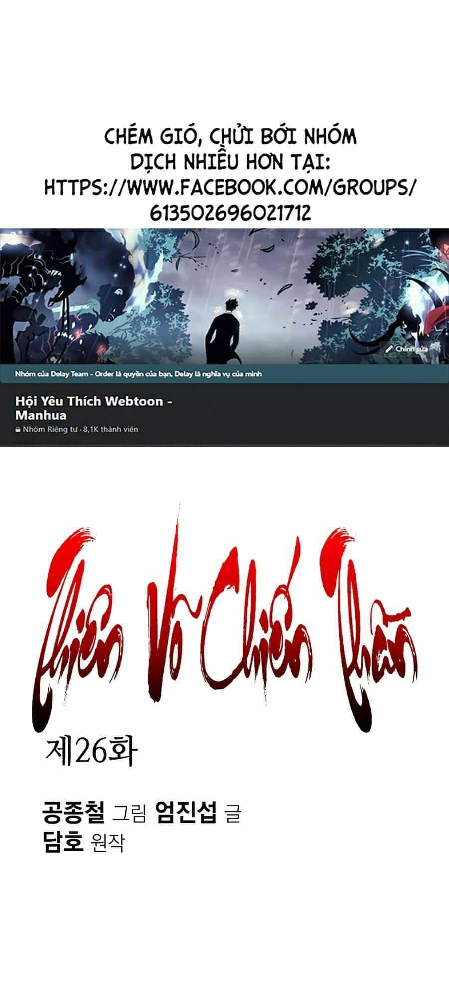 Thiên Võ Chiến Thần - Chương 26 - ảnh 1