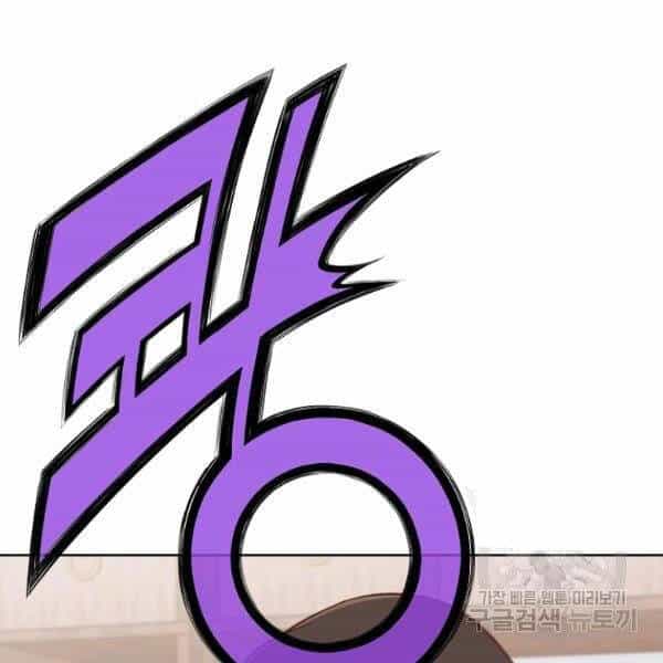 Thiên Võ Chiến Thần - Chương 33 - ảnh 8