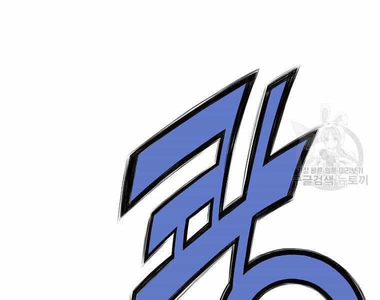 Thiên Võ Chiến Thần - Chương 49 - ảnh 46