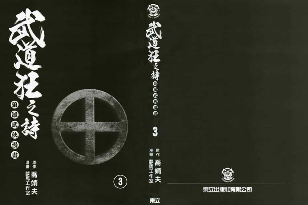 Thiết Huyết Nam Nhi - Chương 11 - ảnh 5