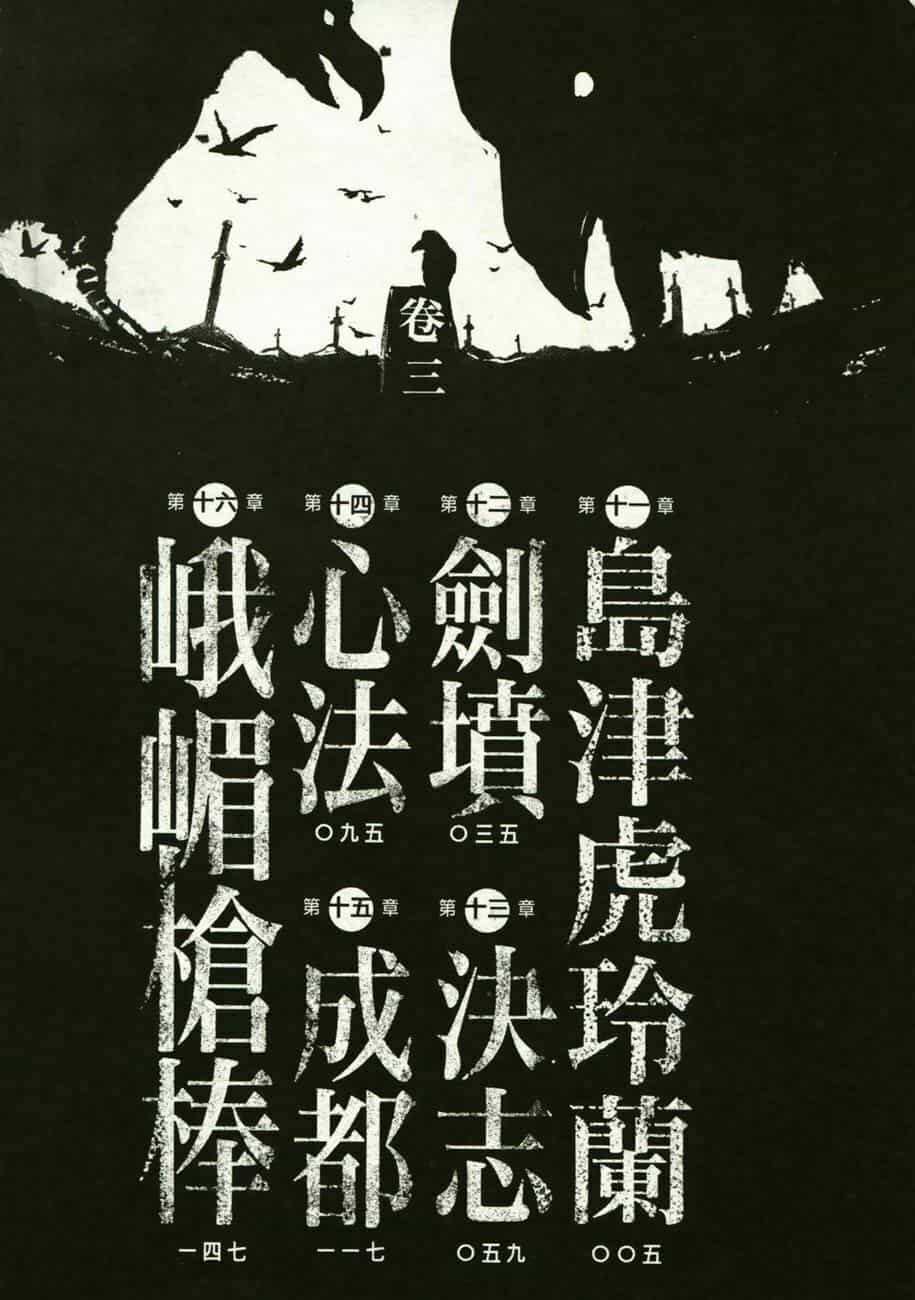 Thiết Huyết Nam Nhi - Chương 11 - ảnh 7
