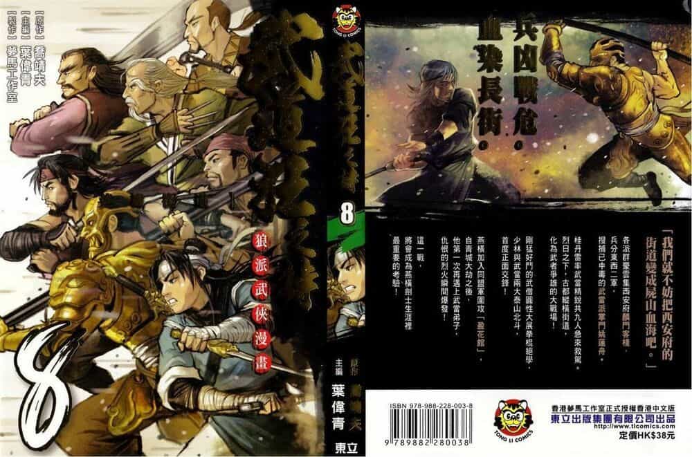 Thiết Huyết Nam Nhi - Chương 37 - ảnh 1