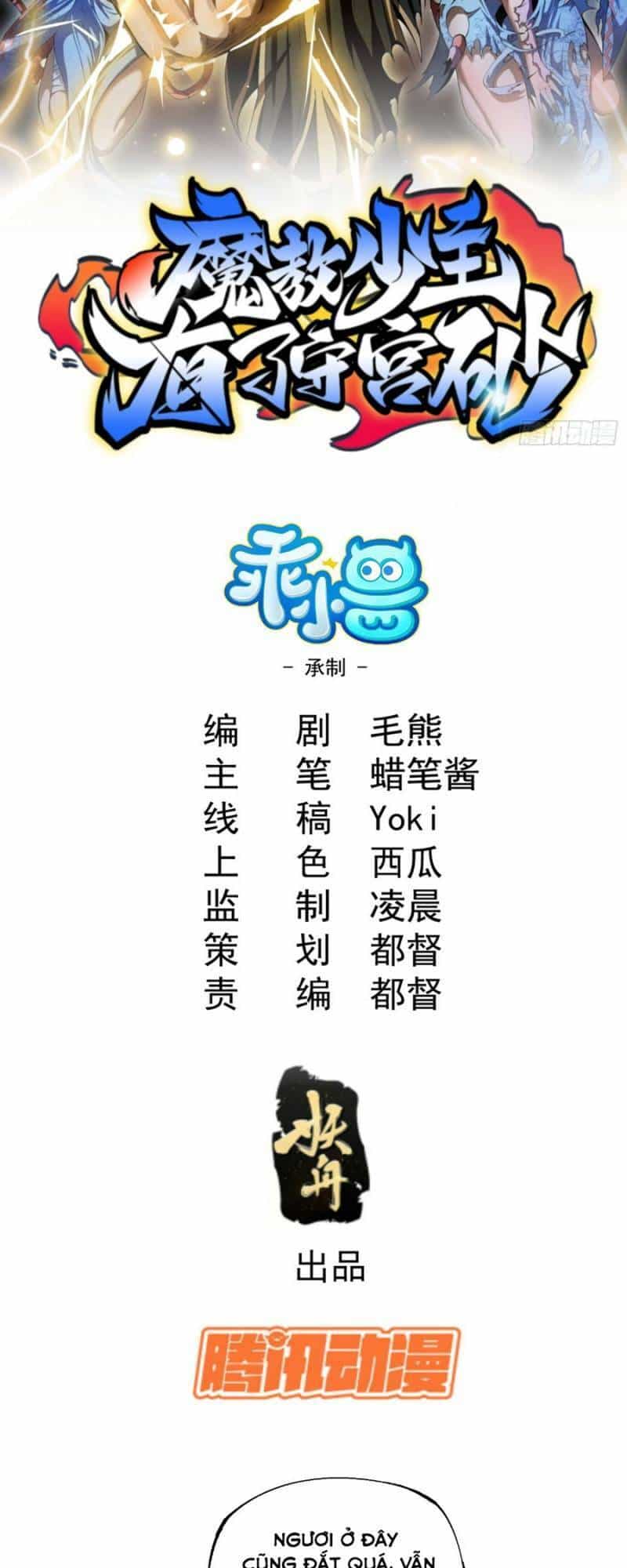 Thiếu Chủ Ma Giáo Có Thủ Cung Sa - Chương 19 - ảnh 2