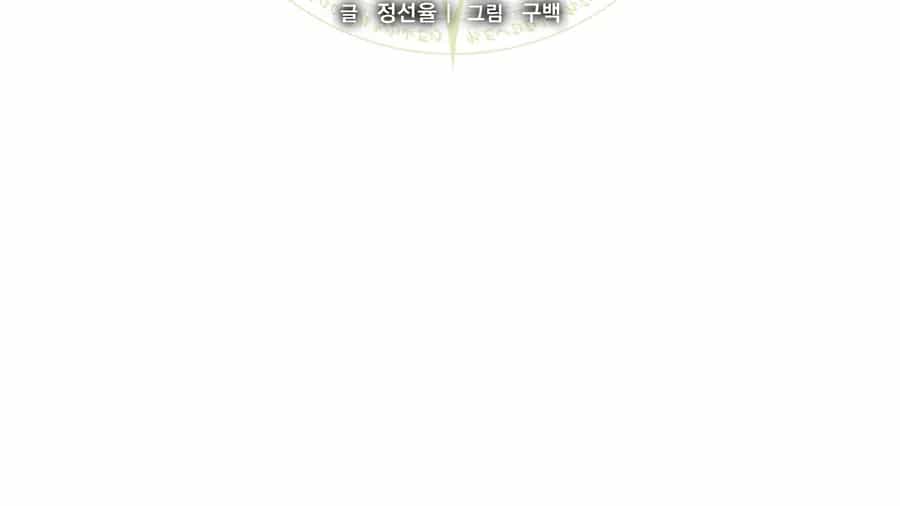 Thiếu Gia Chủ Của Gia Tộc Tử Linh Sư - Chương 61 - ảnh 19