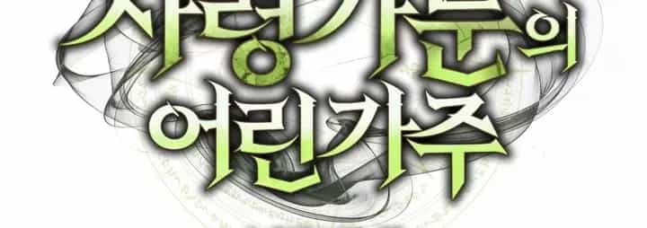 Thiếu Gia Chủ Của Gia Tộc Tử Linh Sư - Chương 62 - ảnh 17