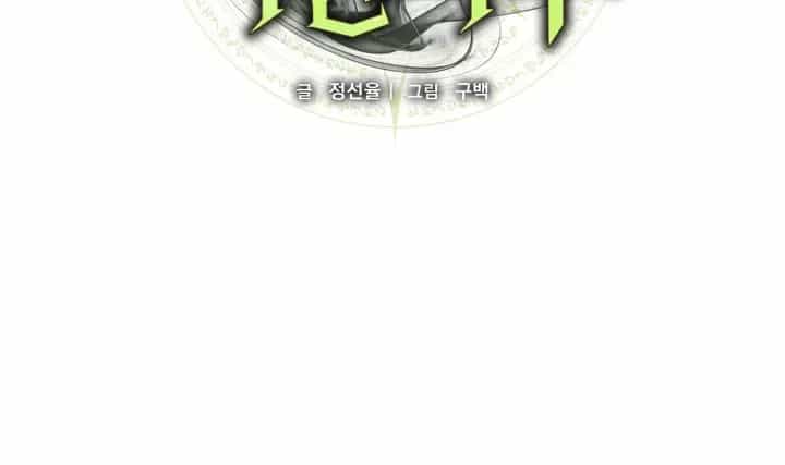 Thiếu Gia Chủ Của Gia Tộc Tử Linh Sư - Chương 63 - ảnh 172