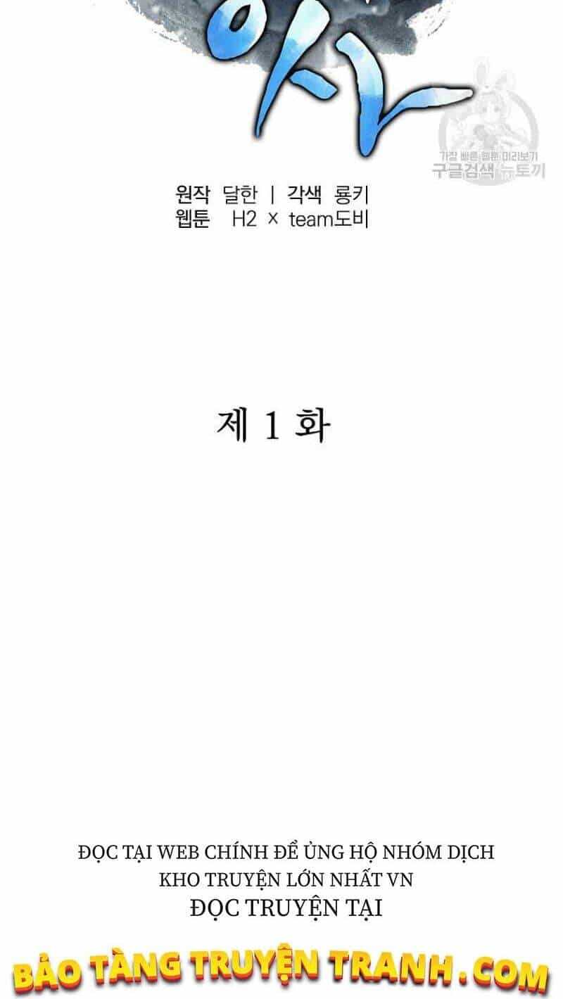 Thiếu Niên Phương Sĩ - Chương 1 - ảnh 112
