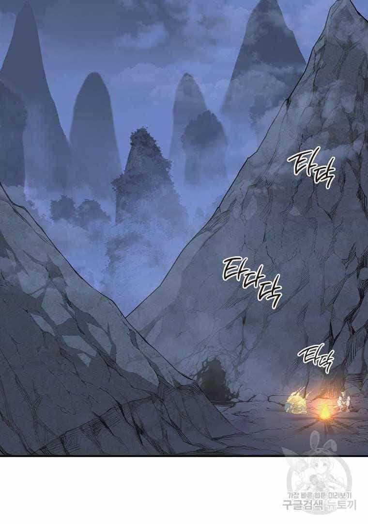 Thiếu Niên Phương Sĩ - Chương 13 - ảnh 124