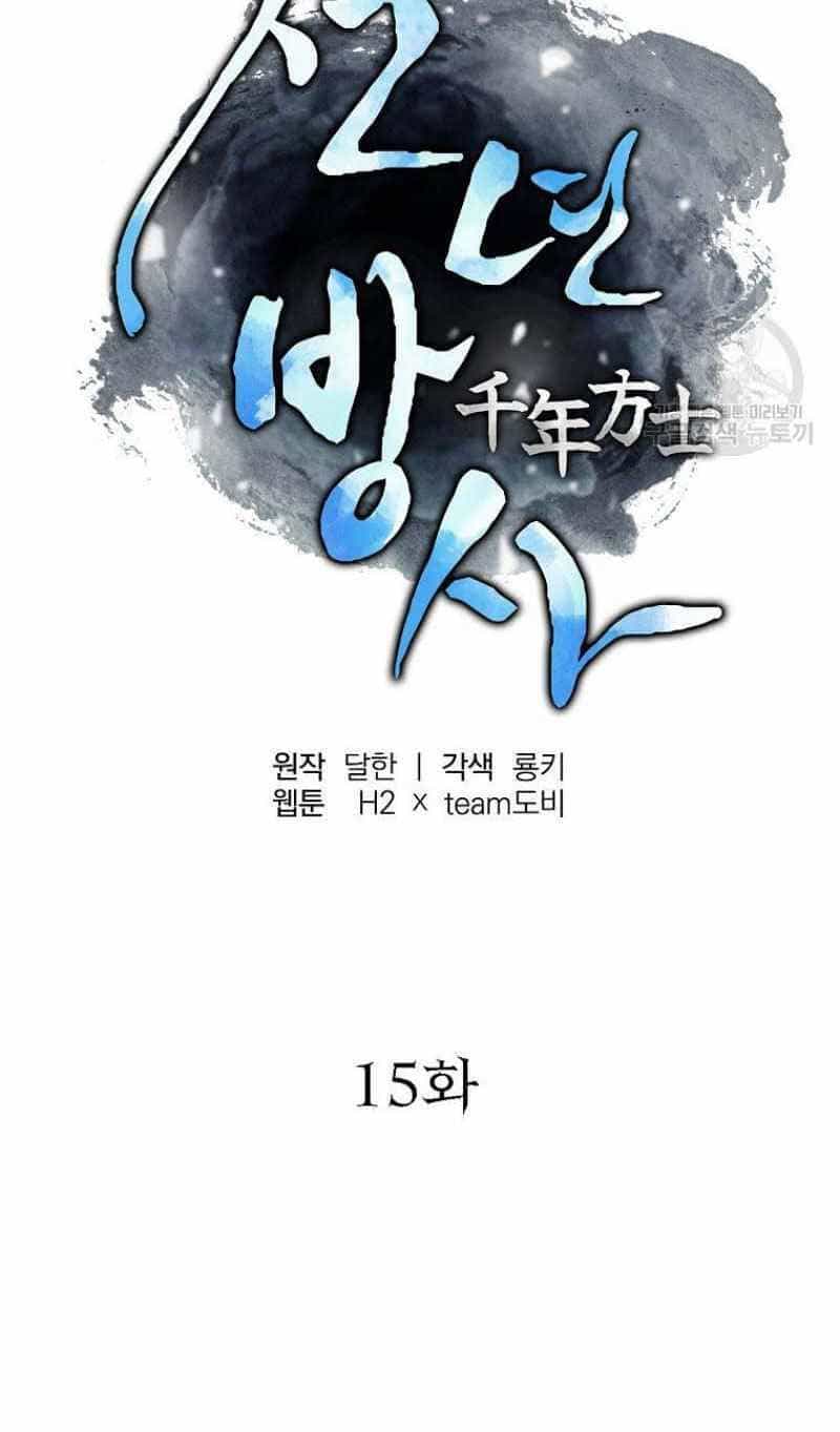 Thiếu Niên Phương Sĩ - Chương 15 - ảnh 48