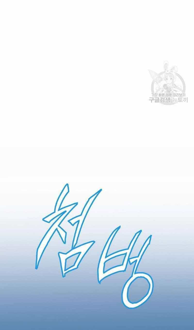 Thiếu Niên Phương Sĩ - Chương 18 - ảnh 83