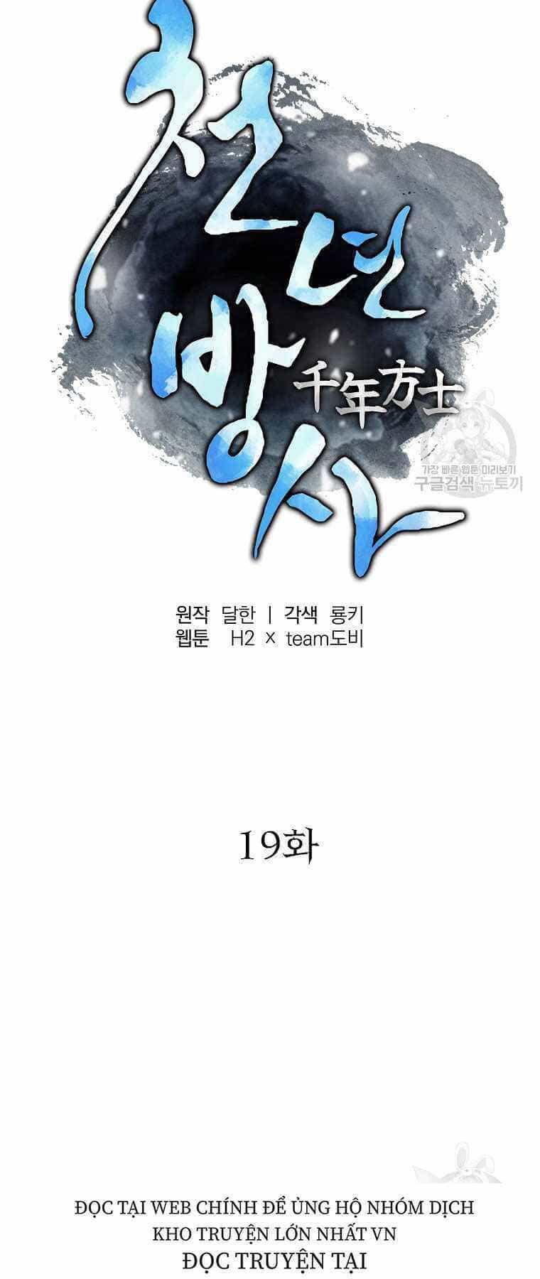 Thiếu Niên Phương Sĩ - Chương 19 - ảnh 21