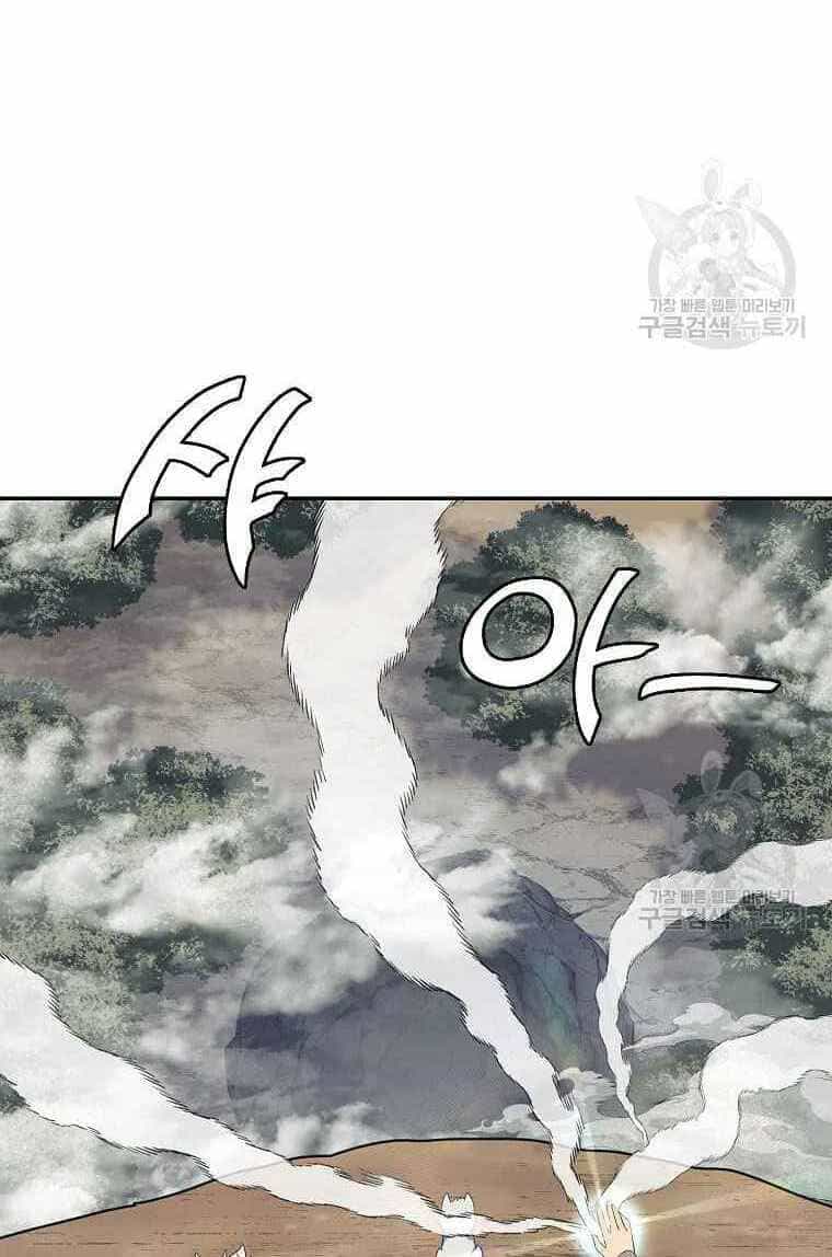 Thiếu Niên Phương Sĩ - Chương 26 - ảnh 76
