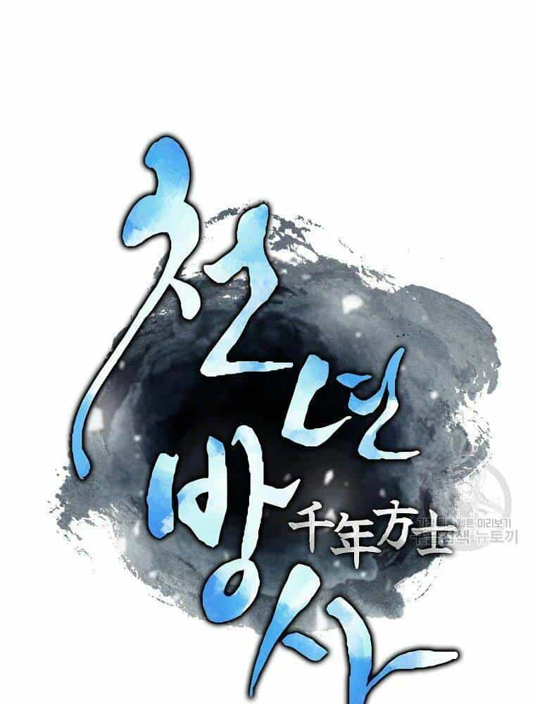 Thiếu Niên Phương Sĩ - Chương 29 - ảnh 21