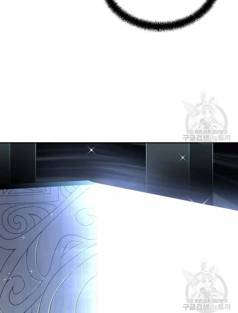 Thiếu Niên Phương Sĩ - Chương 31 - ảnh 62