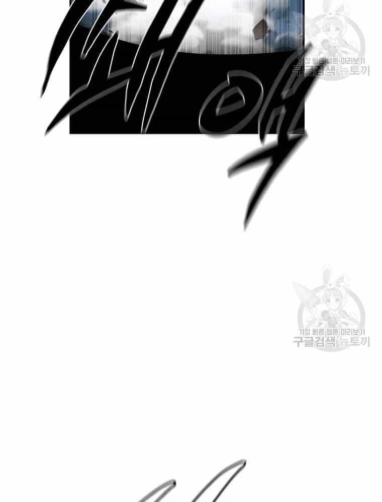 Thiếu Niên Phương Sĩ - Chương 32 - ảnh 119