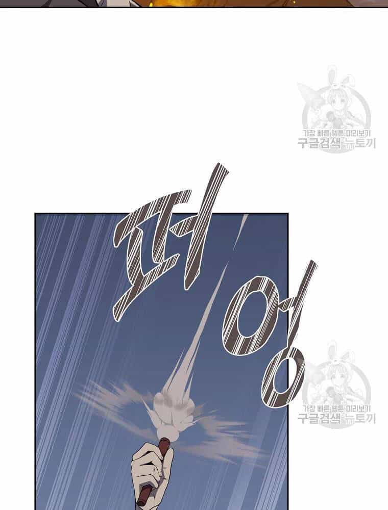 Thiếu Niên Phương Sĩ - Chương 33 - ảnh 141