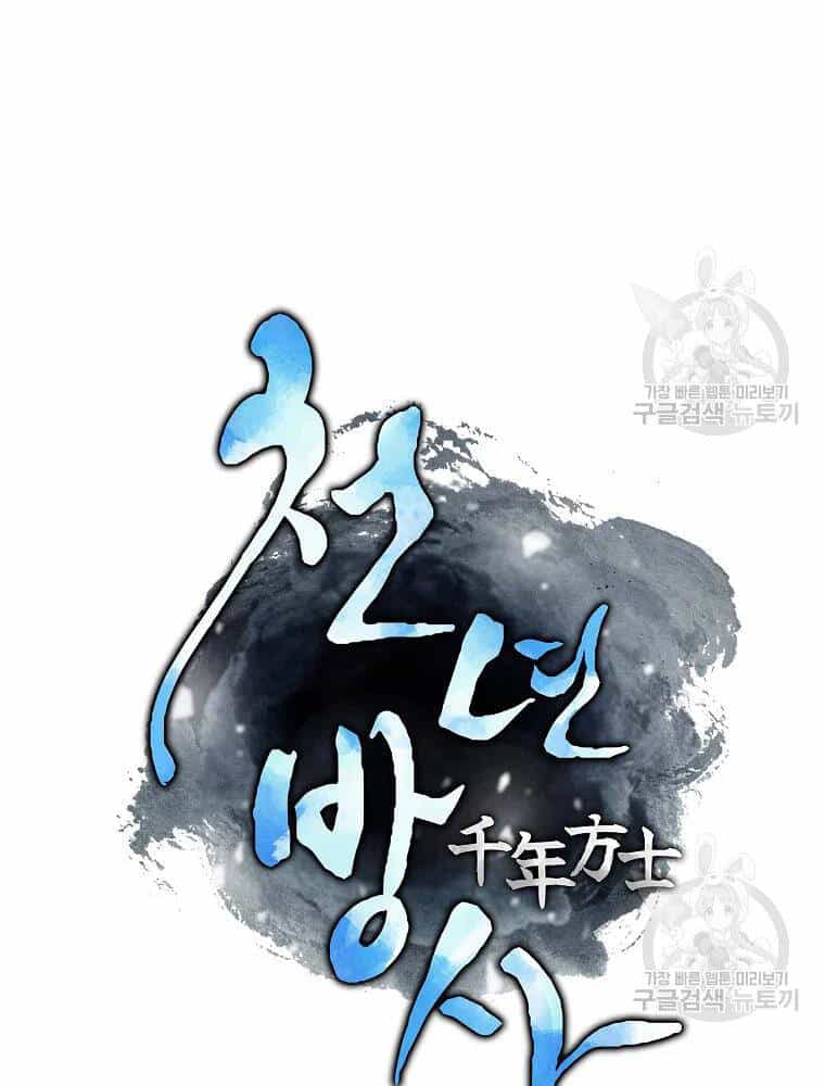Thiếu Niên Phương Sĩ - Chương 37 - ảnh 14
