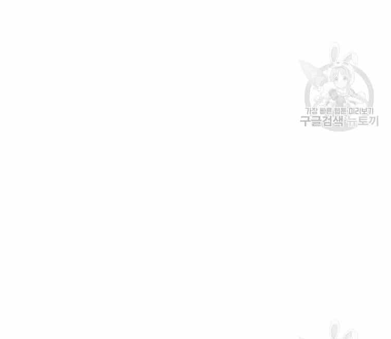 Thiếu Niên Phương Sĩ - Chương 38 - ảnh 87