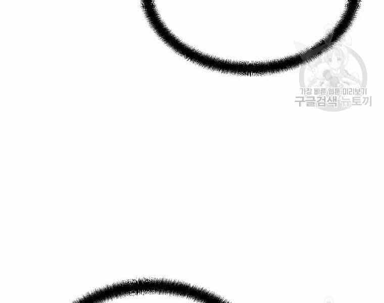 Thiếu Niên Phương Sĩ - Chương 41 - ảnh 116