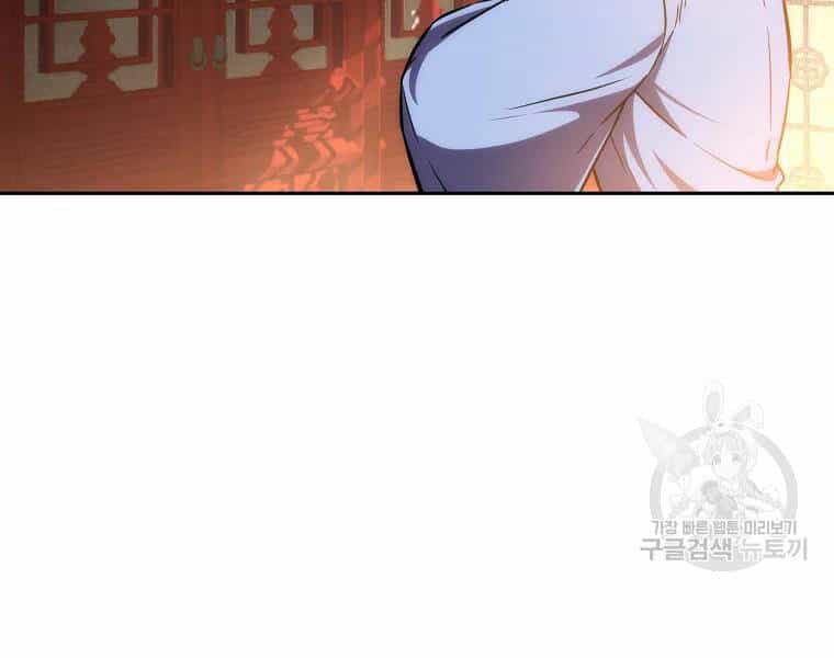 Thiếu Niên Phương Sĩ - Chương 42 - ảnh 138