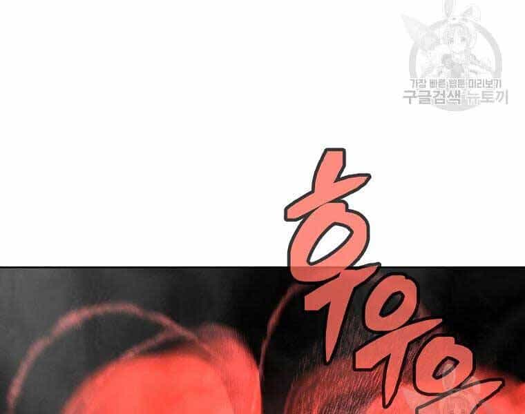 Thiếu Niên Phương Sĩ - Chương 43 - ảnh 205