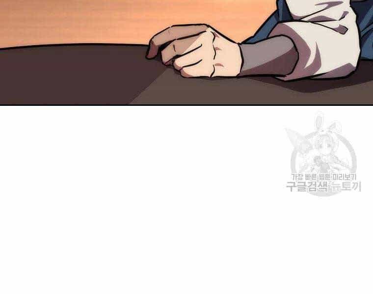 Thiếu Niên Phương Sĩ - Chương 43 - ảnh 21