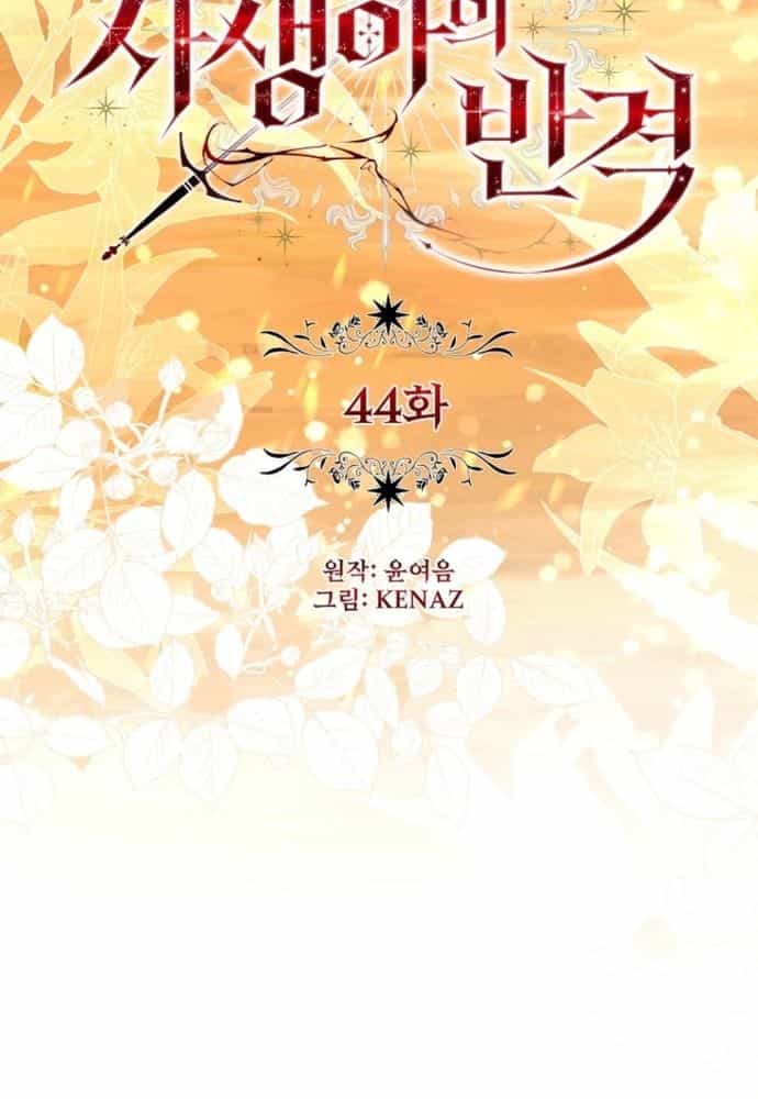 Thiếu Nữ Bị Ruồng Bỏ: Kế Hoạch Báo Thù Của Gia Tộc Pháp Sư - Chương 44 - ảnh 95