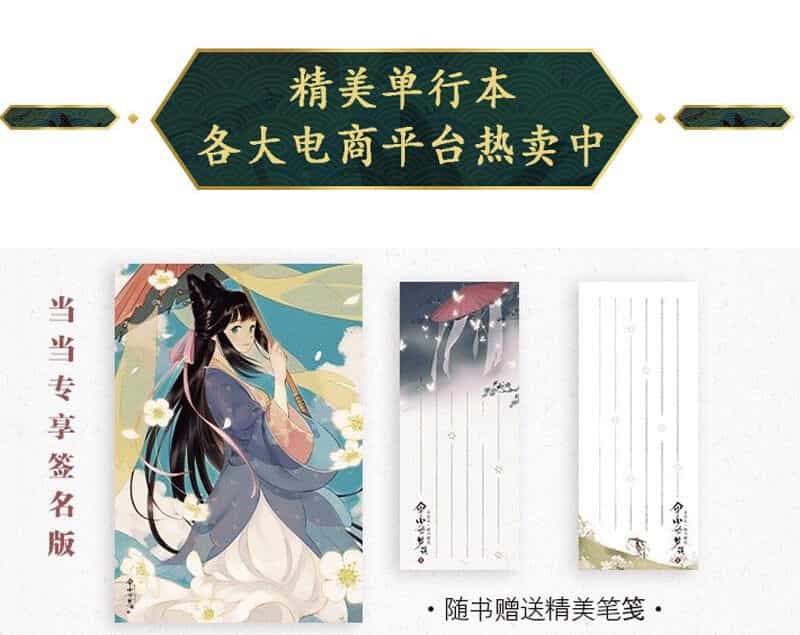 Thiếu Nữ Tản Mộng Đàm - Chương 18 - ảnh 40