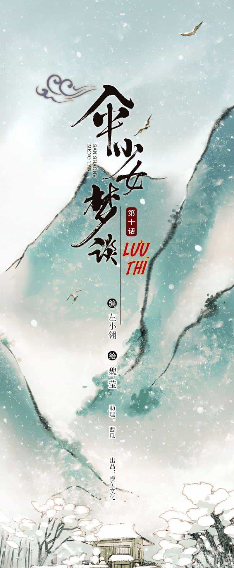 Thiếu Nữ Tản Mộng Đàm - Chương 39 - ảnh 2