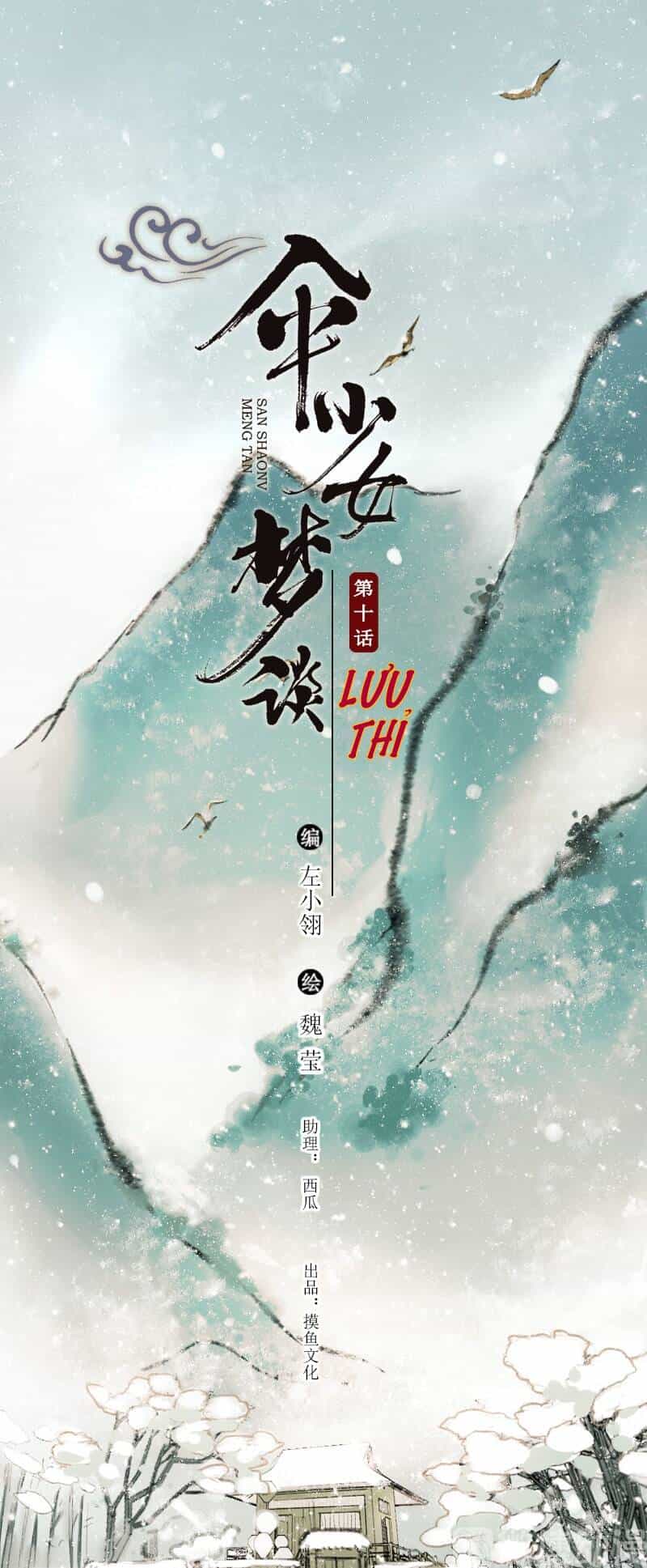 Thiếu Nữ Tản Mộng Đàm - Chương 40 - ảnh 2