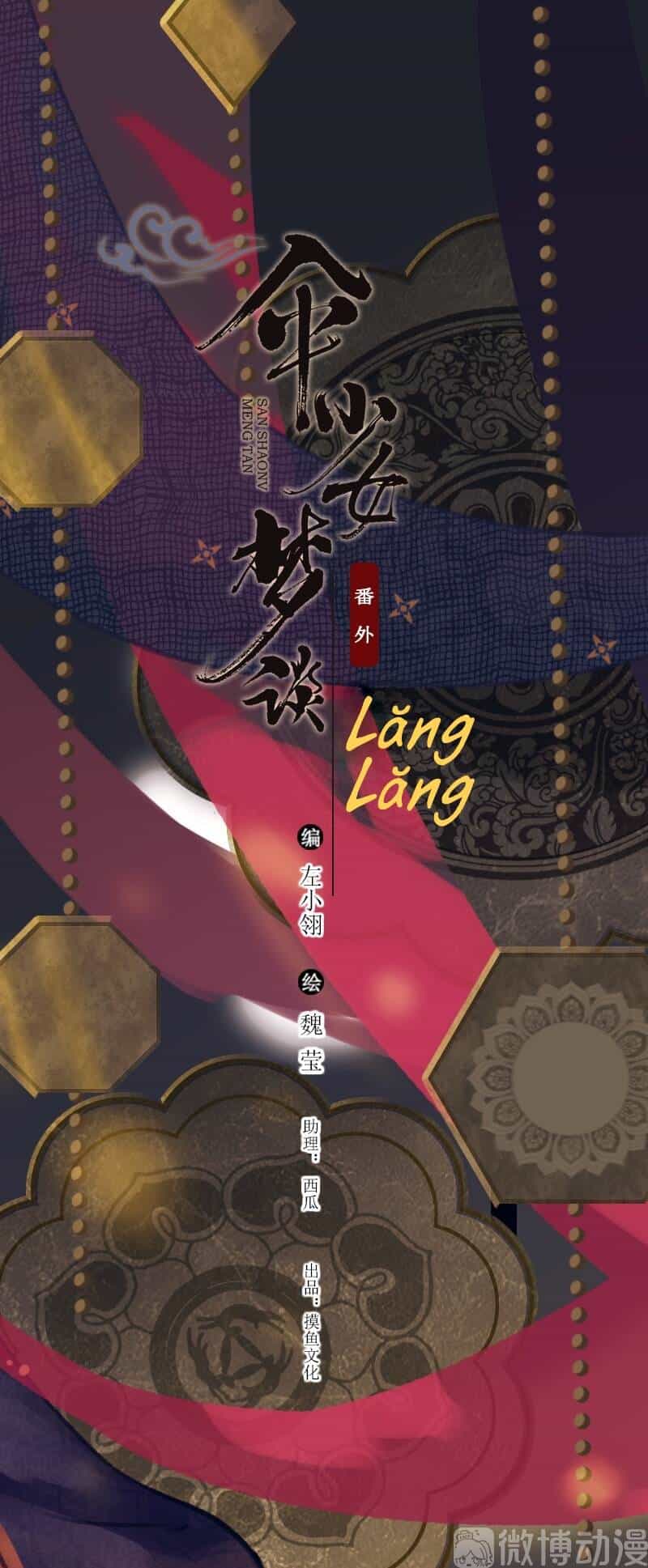 Thiếu Nữ Tản Mộng Đàm - Chương 53 - ảnh 2