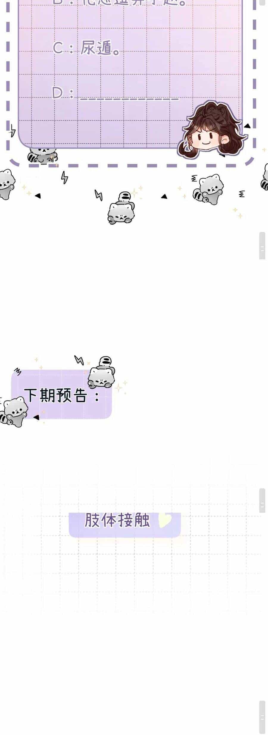 Thỉnh Đa Loan Chiếu - Chương 11 - ảnh 31