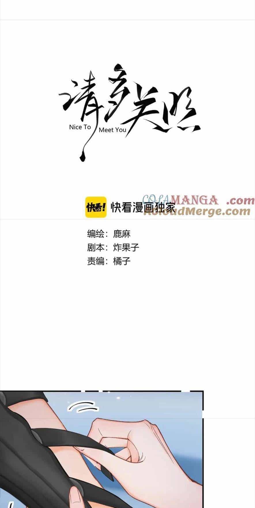 Thỉnh Đa Loan Chiếu - Chương 13 - ảnh 6
