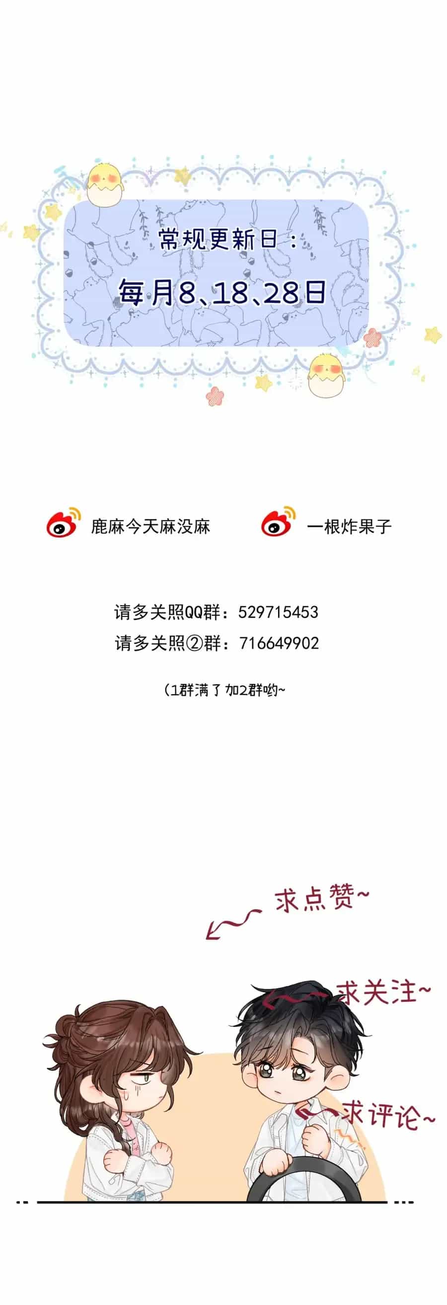 Thỉnh Đa Loan Chiếu - Chương 40 - ảnh 43