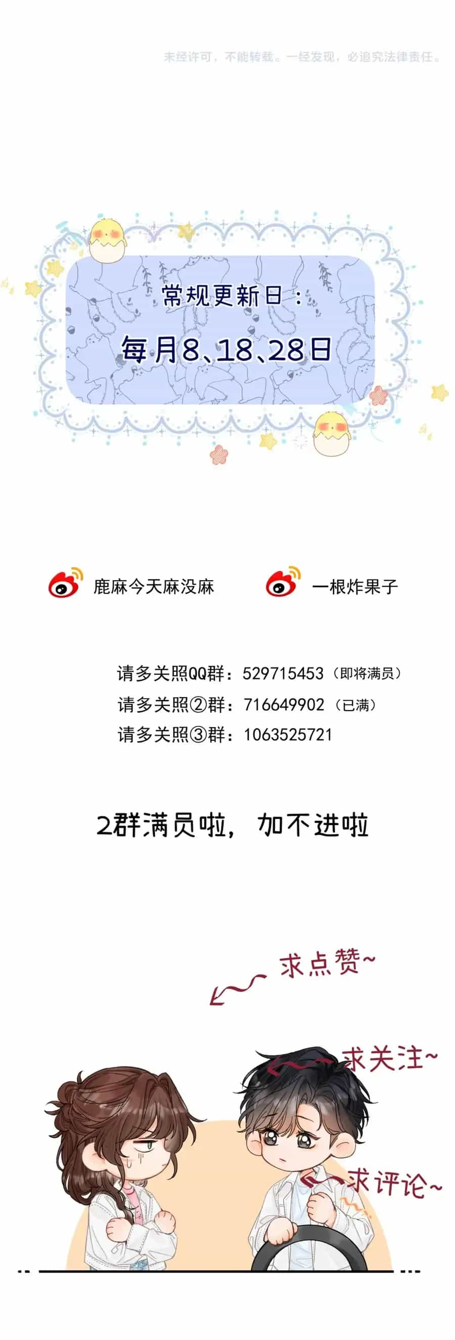 Thỉnh Đa Loan Chiếu - Chương 45 - ảnh 36