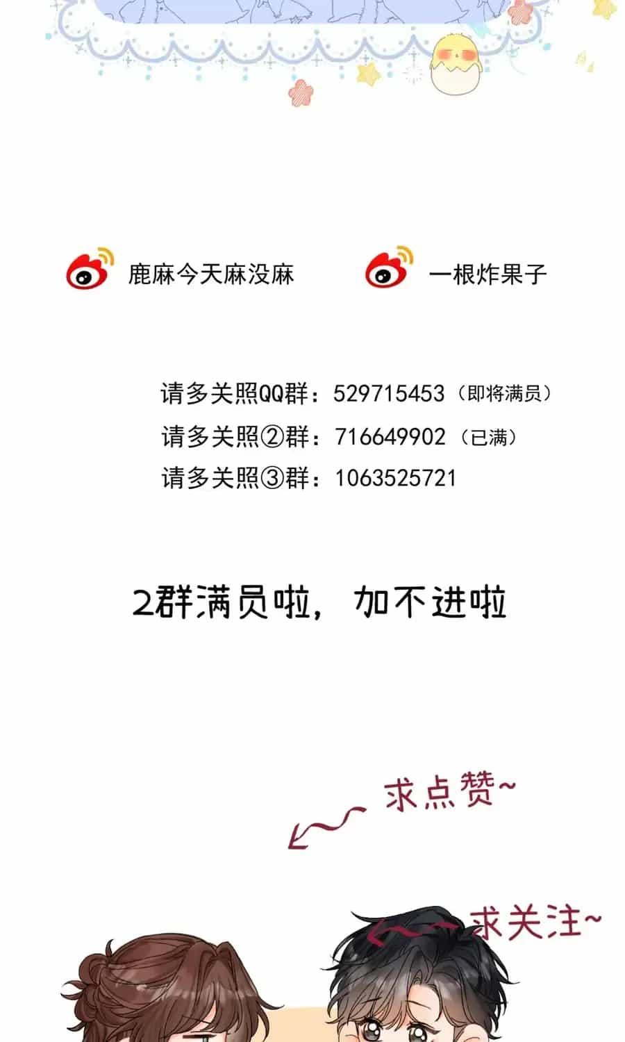 Thỉnh Đa Loan Chiếu - Chương 47 - ảnh 57