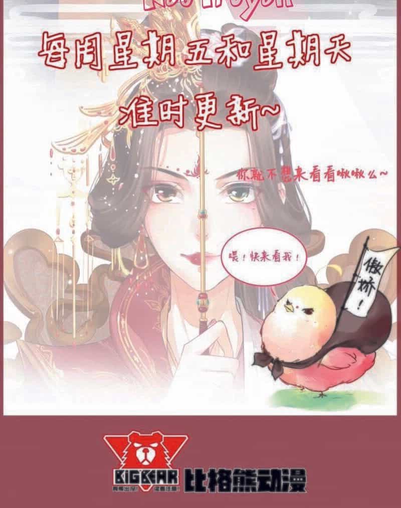 Thịnh Sủng Kiều Nữ Trở Về Triều Ca - Chương 24 - ảnh 33