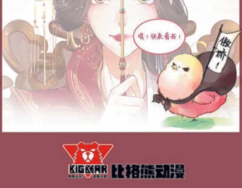Thịnh Sủng Kiều Nữ Trở Về Triều Ca - Chương 25 - ảnh 25