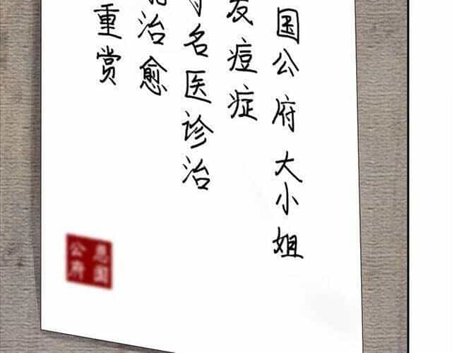 Thịnh Sủng Y Phi Chi Dao Quan Truyện - Chương 105 - ảnh 89