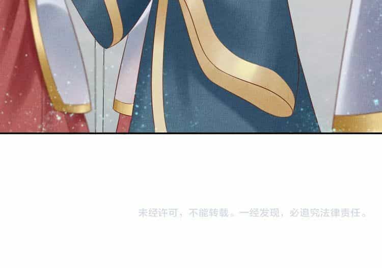 Thịnh Sủng Y Phi Chi Dao Quan Truyện - Chương 60 - ảnh 55