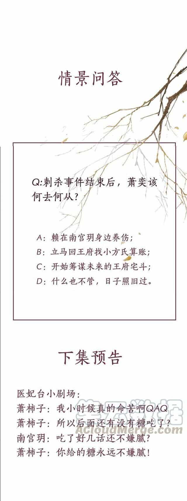 Thịnh Sủng Y Phi Chi Dao Quan Truyện - Chương 66 - ảnh 42