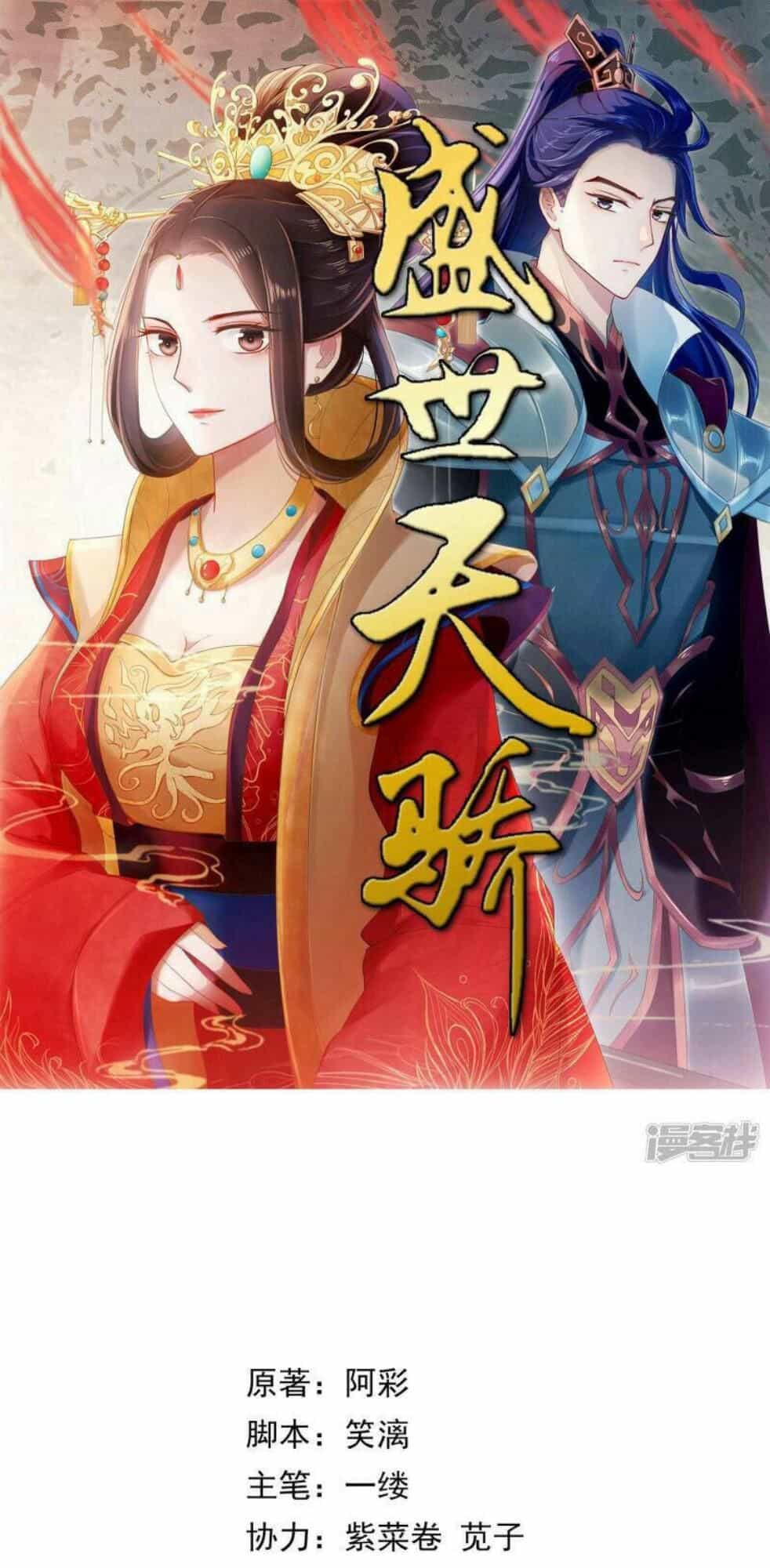 Thịnh Thế Vô Cấu - Chương 12 - ảnh 7