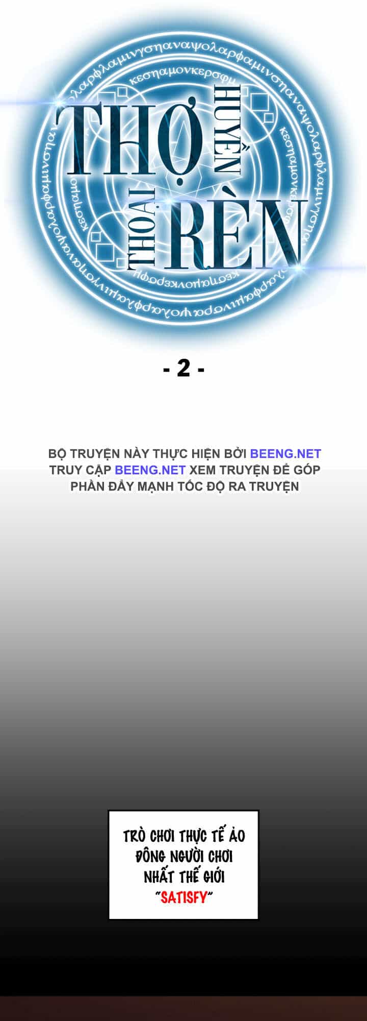 Thợ Rèn Huyền Thoại - Chương 2 - ảnh 14