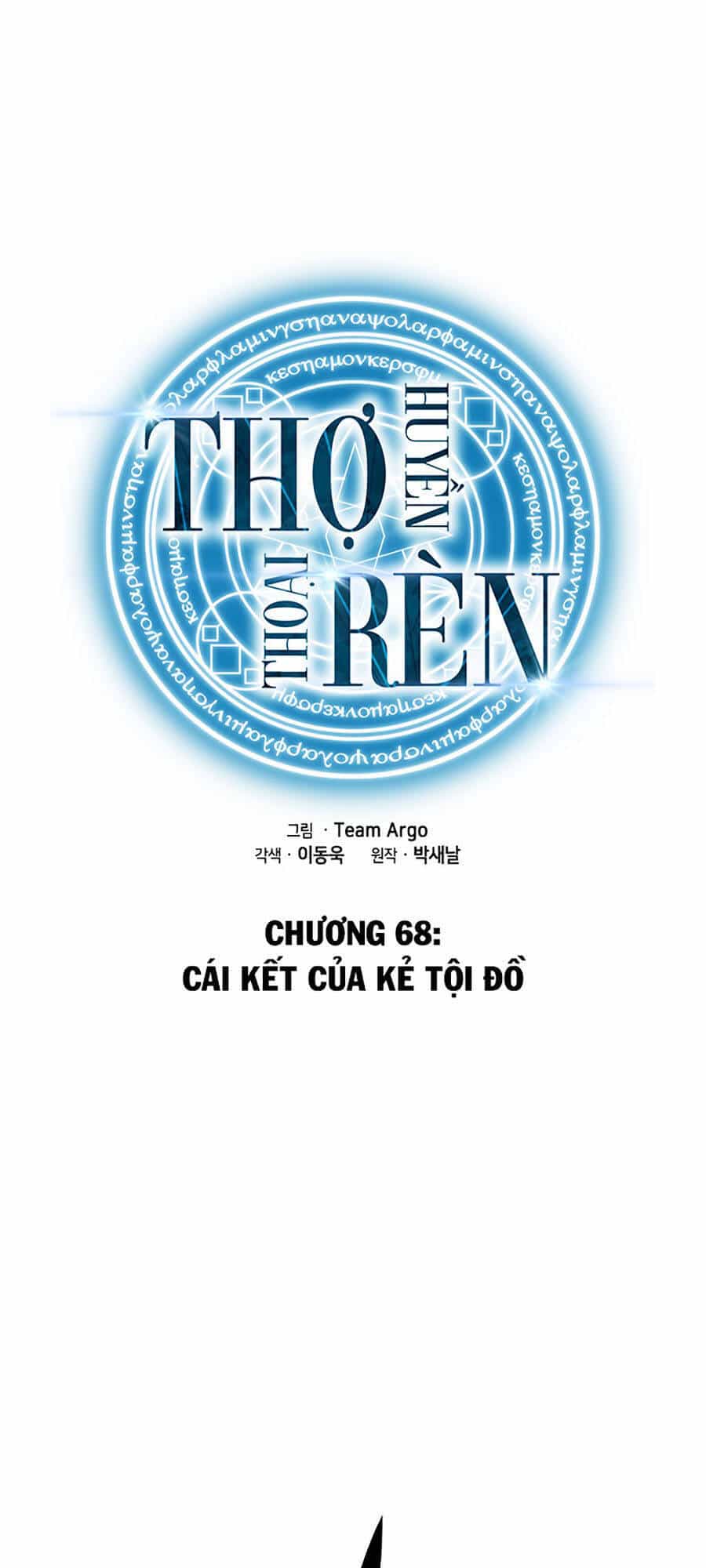 Thợ Rèn Huyền Thoại - Chương 68 - ảnh 1
