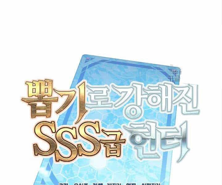 Thợ Săn Gacha Cấp Sss - Chương 14 - ảnh 116
