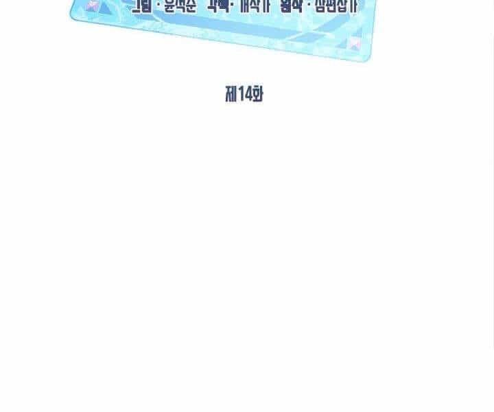 Thợ Săn Gacha Cấp Sss - Chương 14 - ảnh 117