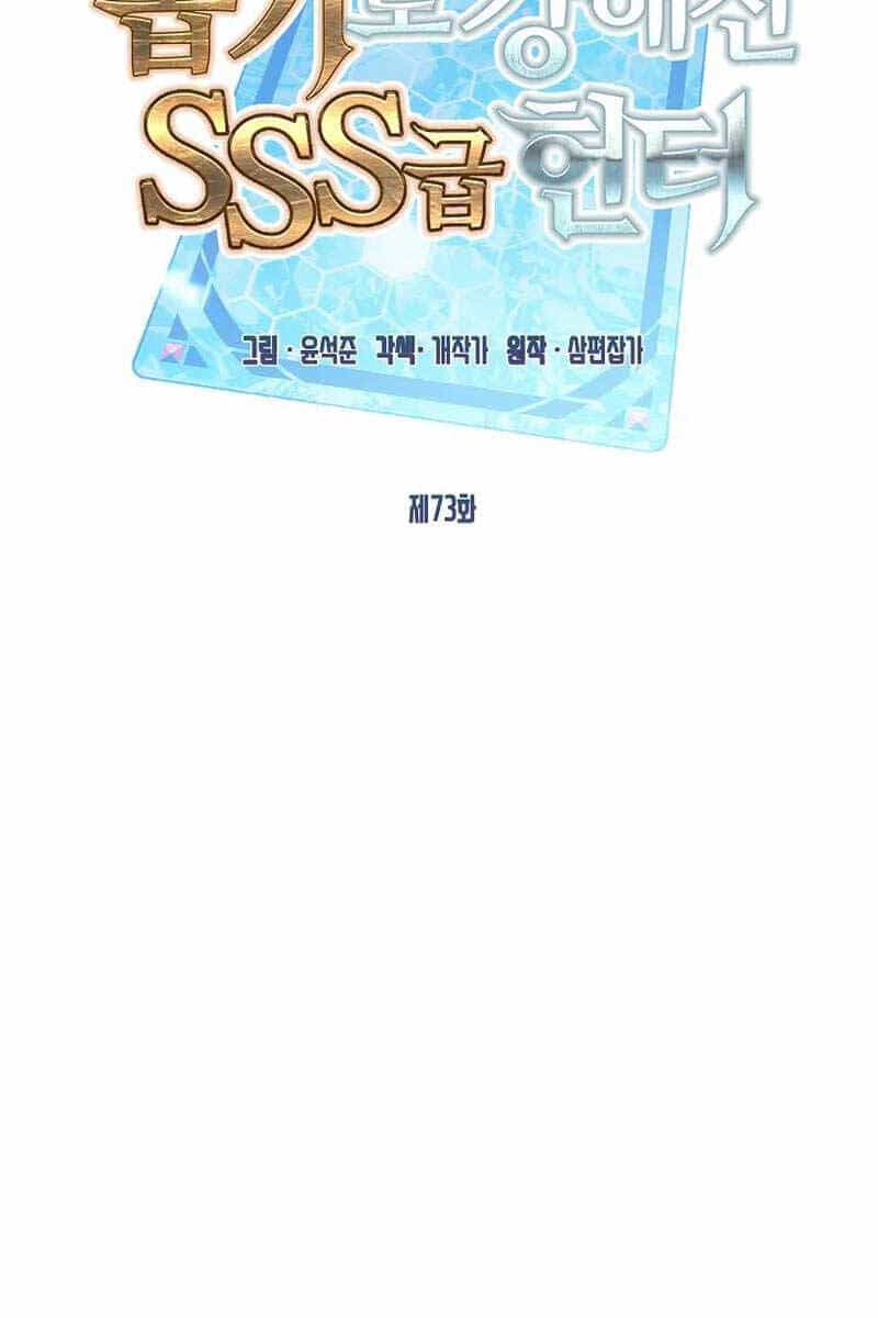 Thợ Săn Gacha Cấp Sss - Chương 73 - ảnh 69