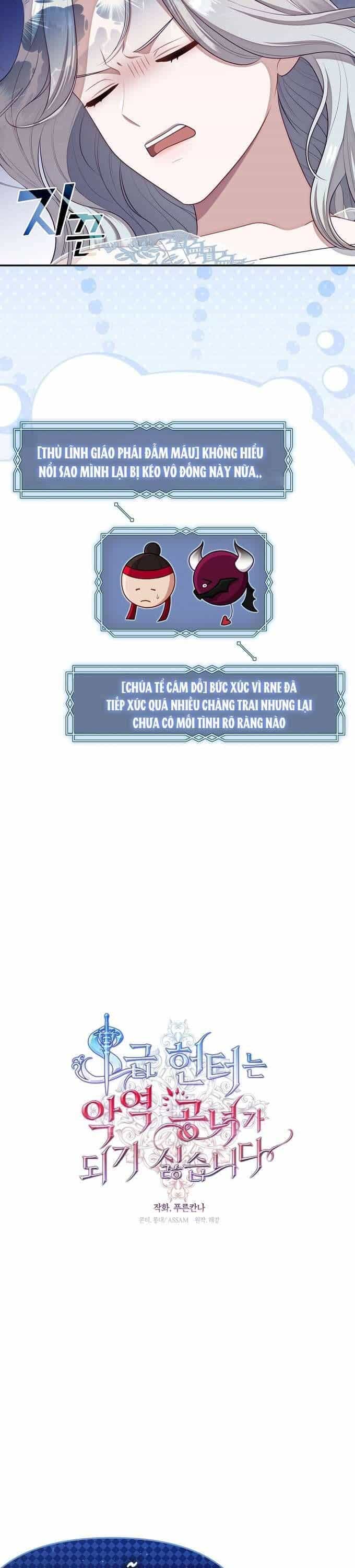 Thợ Săn Hạng S Không Muốn Trở Thành Ác Nữ - Chương 63 - ảnh 15
