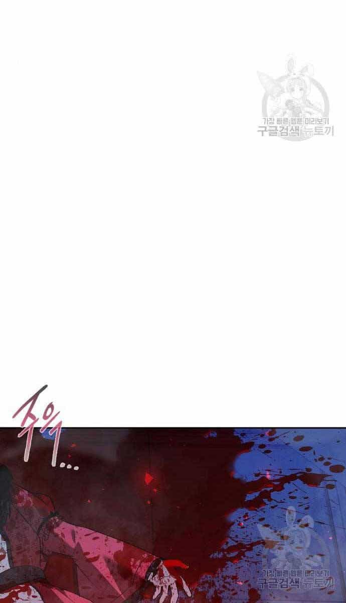 Thợ Tạo Tác Vũ Khí - Chương 19 - ảnh 75